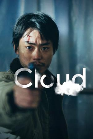 Movie poster for "Cloud."
